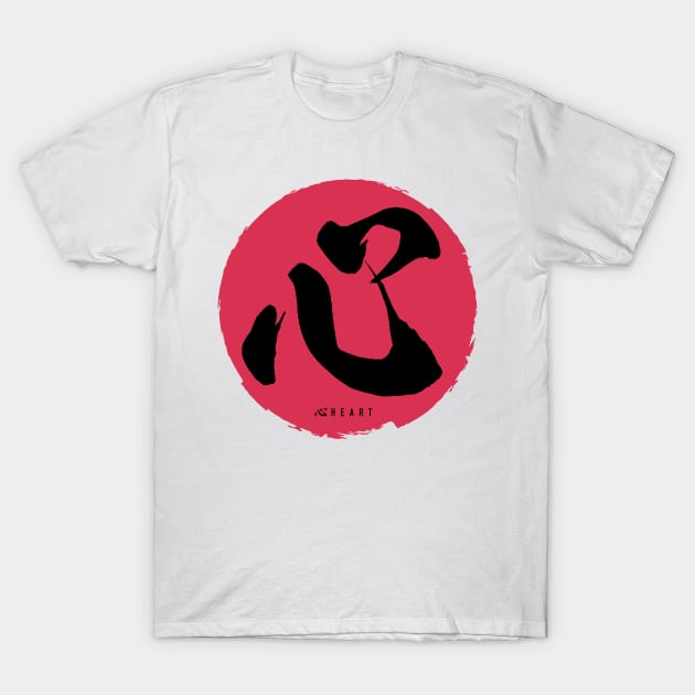 HEART 心 - KOKORO Japanese Calligraphy SHO-DO  |  Paint Splat T-Shirt by SALENTOmadness